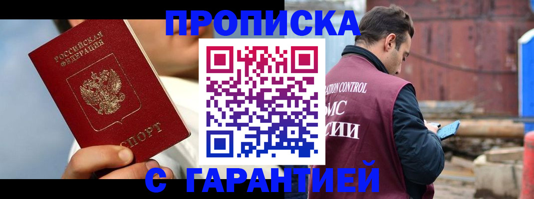 временная регистрация для всех в Верхней Салде