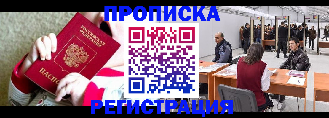 миграционный учет в Верхней Салде