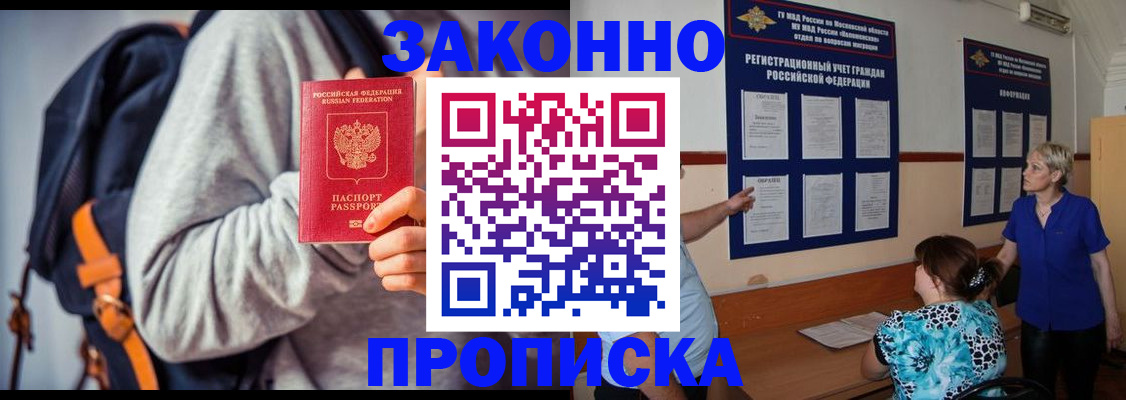 прописка паспорт в Верхней Салде