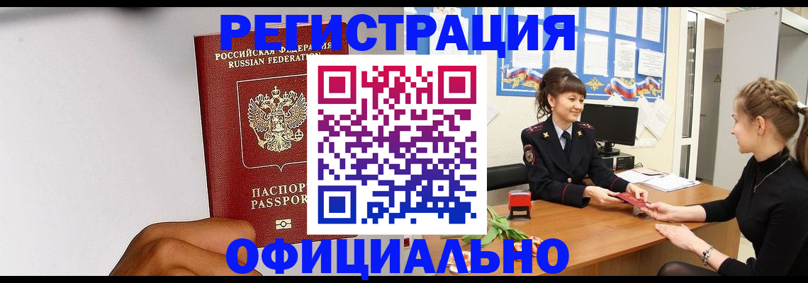 временная регистрация поиск в Верхней Салде